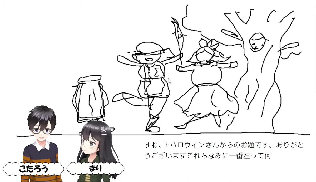 12/26(月)「VチャットTOKYO for Teens」🤩 

前回のお絵かきの様子をまたまたご紹介…🫣 

まり作「秋といえば、学芸会」😳 

今回も皆さんからのコメントを全力でお絵かきするね😉 
コメント待ってます🫶

事前コメントは12月21日（水）〆切🏃💨
👉forms.office.com/r/TQ6R7RAydA