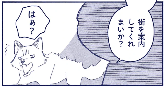次回、『じぞっち、街へゆく』!?

明日更新いたします🙏 