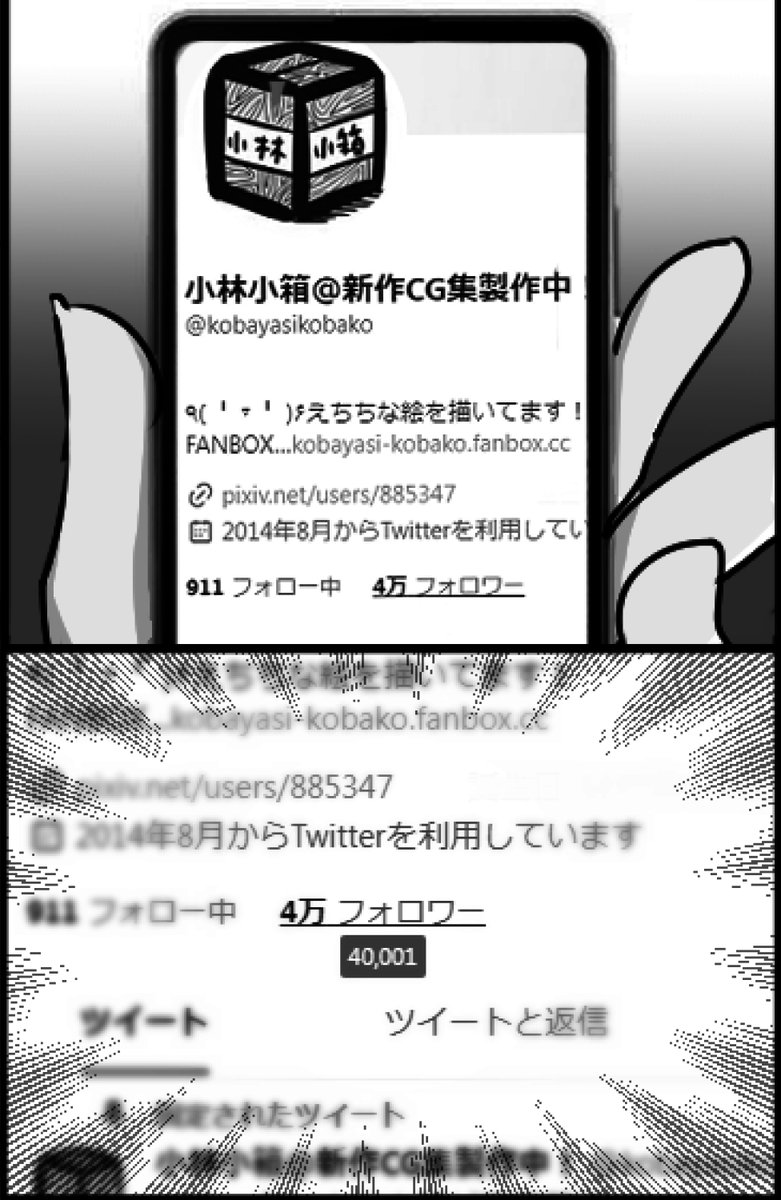 ٩( ╹▿╹ )۶いつもありがとうございます。
割と本当に今の自分があるのは皆様のお陰です。
今まで色々な方に励まされ、応援して頂き、今日まで絵を描く事を続けて、ここまで来れました。40000フォロワーありがとうございます。感謝の気持ちで力が溢れてきます。💪💪💪 