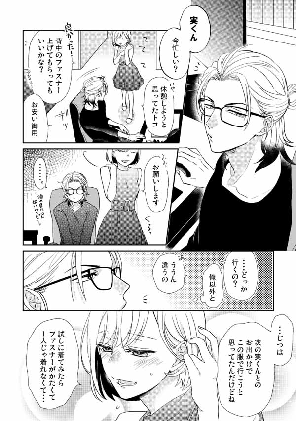 【12/25 新刊/GS4/七マリ】
「スキが重なってる!」92P/A5/即売会価格¥1000
TLに載せてた七マリ在学～卒業後、パロ、一部A3!とクロスオーバー諸々の再録+描き下ろし20P。

■とらのあな
https://t.co/U9mK7I2swl
■フロマージュ
https://t.co/8hQe44hQ4G

続↓ 