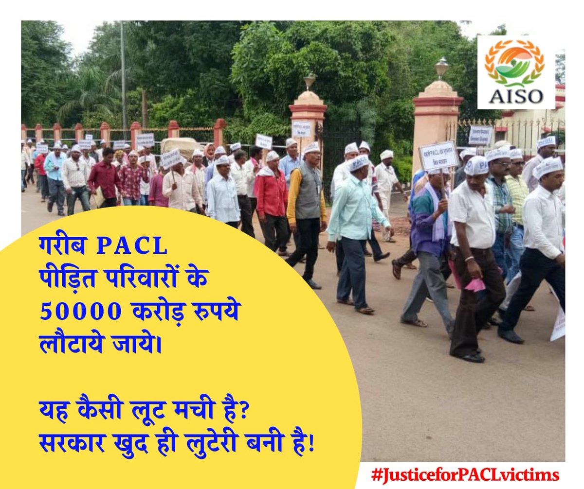 Mani_lal_sahu's tweet photo. #ThanksRahulji_PACL_Victims
पीएसीएल के मुद्दे से भारत सरकार ऐसी चुप्पी शादी हुई है जैसे यह समस्या भारत देश का नाम पर किसी दूसरे देश के निवेशकों का है https://t.co/9XwnhJgCNp