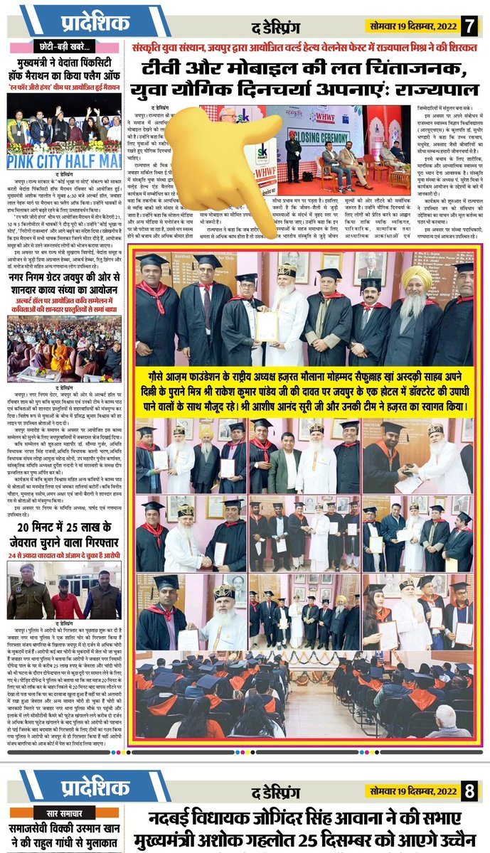 MOHAMMAD SAIFULLAH (@allah_ki_talwar) on Twitter photo दुनिया के दिलों को अपने #उम्दा अख़लाक़ व किरदार और अल्लाह की मख़लूक़ की मदद करने से जीता जाता है
#नफ़रतों के सौदागरों के मुंह पर झन्नाटेदार तमाचा मारने वाले आज भी #पॉजिटिव लोग ज़िंदा हैं। जब तक पॉजिटिव लोग ज़िंदा रहेंगे तब तक आपसी #मोहब्बत में कोई कमी नहीं रहेगी
<a href="/Allah_Ki_Talwar/">MOHAMMAD SAIFULLAH</a> दुनिया के दिलों को अपने #उम्दा अख़लाक़ व किरदार और अल्लाह की मख़लूक़ की मदद करने से जीता जाता है
#नफ़रतों के सौदागरों के मुंह पर झन्नाटेदार तमाचा मारने वाले आज भी #पॉजिटिव लोग ज़िंदा हैं। जब तक पॉजिटिव लोग ज़िंदा रहेंगे तब तक आपसी #मोहब्बत में कोई कमी नहीं रहेगी
<a href="/Allah_Ki_Talwar/">MOHAMMAD SAIFULLAH</a>