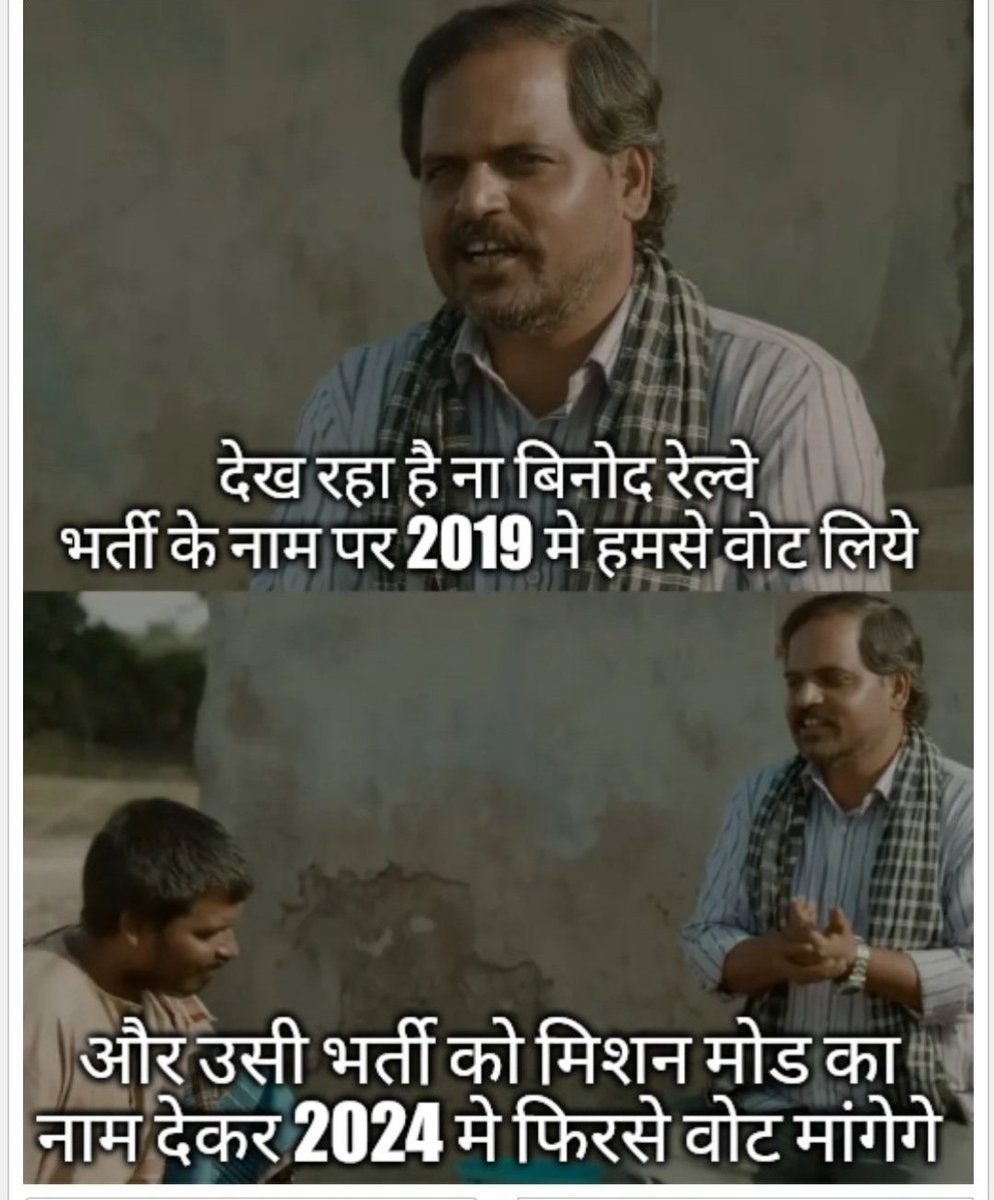ravikum86855439's tweet photo. #RailwayNewVacancyDo
Ab To Modi ji ka bhi 10 lakh Rojgar Dene Ka Khali jumala hi hai yah
@PMOIndia 
@narendramodi 
@rashtrapatibhvn 
@AmitShah 
@AshwiniVaishnaw 
@RailMinIndia 
@RahulGandhi 
@priyankagandhi 
@MamataOfficial 
@ArvindKejriwal 
@Mayawati 
@yadavakhilesh 
@AbpGanga https://t.co/eQQ0kpJGx2