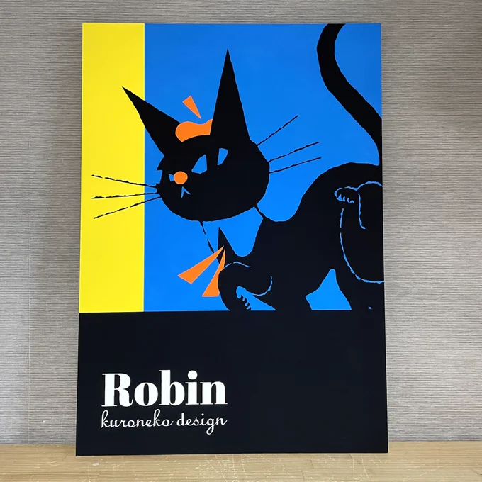 大きくてビビットなろびんちゃんの原画。B2サイズ #黒ねこ意匠 #原画 