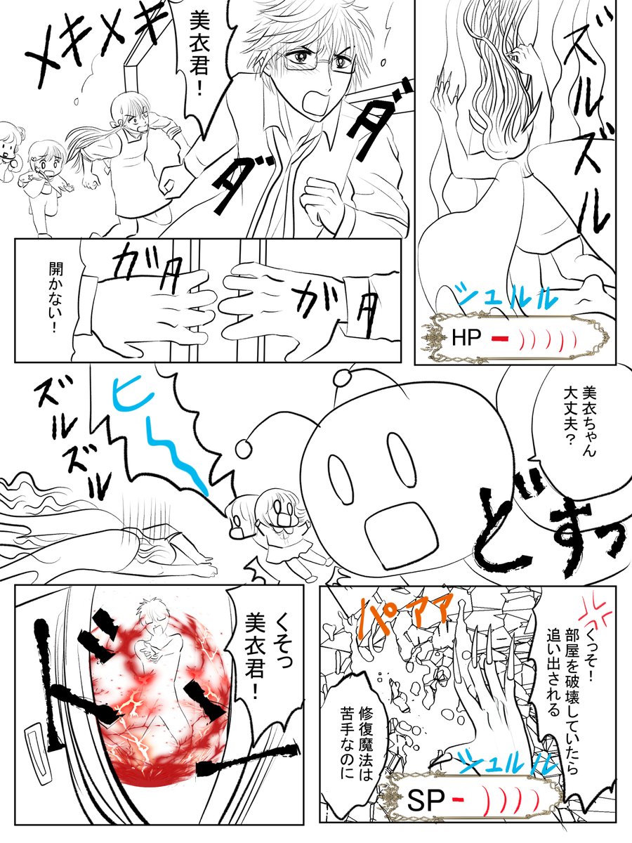 昨日描いた絵です( ゜Д゜)
恋の魔法とおまじない702-2ペン入れ、702-1色塗り途中
イラストACさん素材ちびモブ会社員
昨日のチマチマ

#イラストAC  #恋の魔法とおまじない 