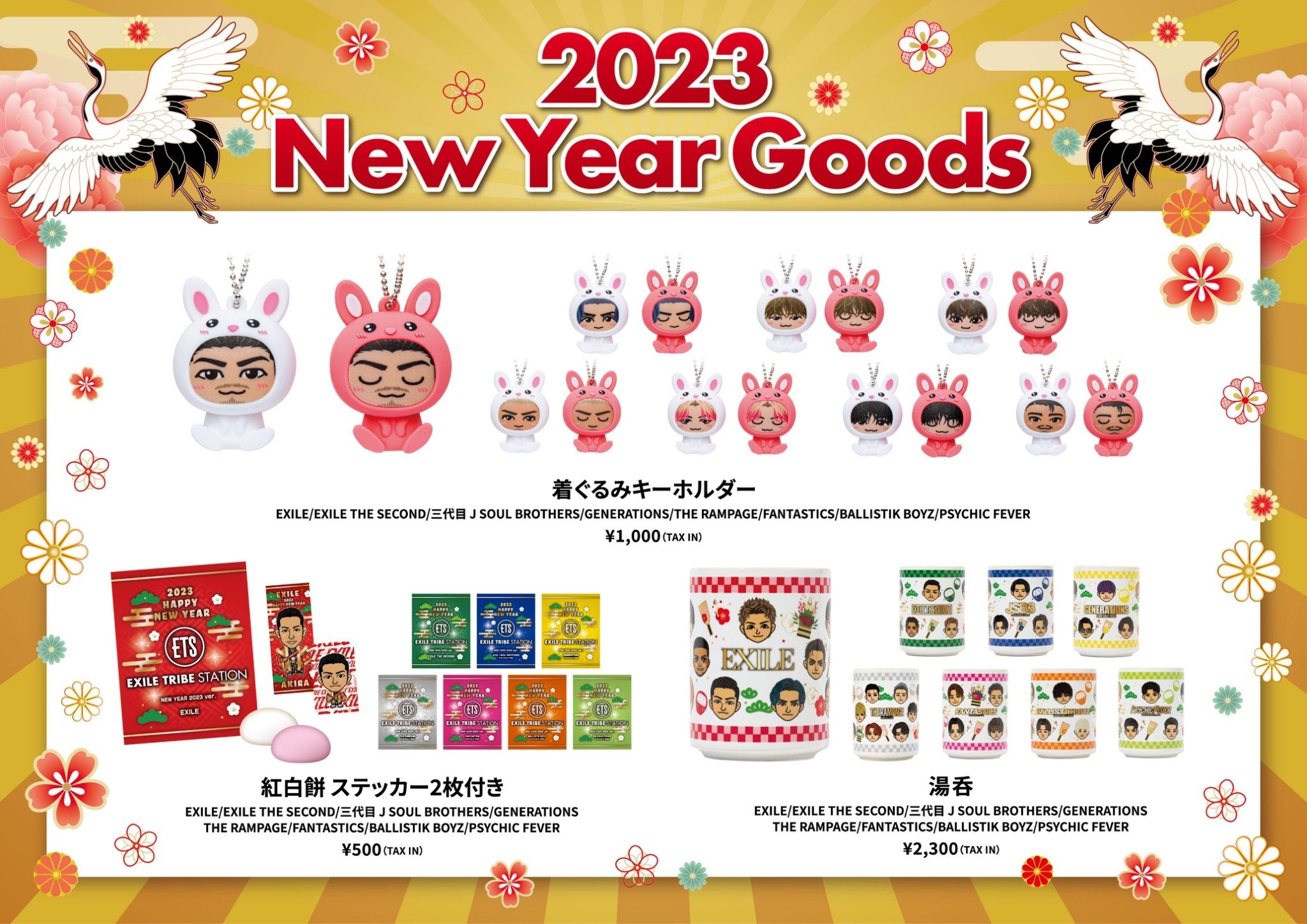 非公式】LDH グッズラインナップ アカウント on X: 