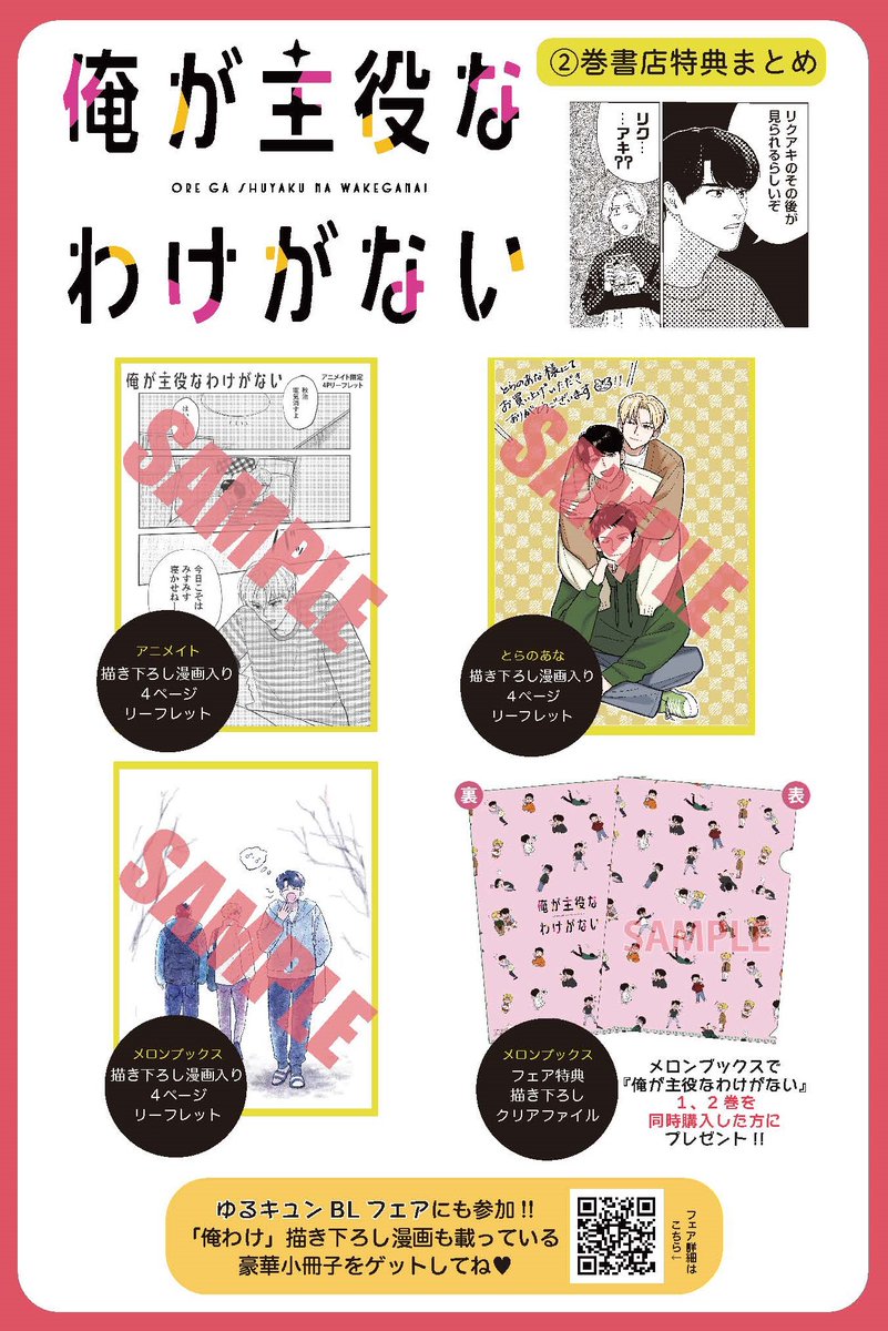 公式】針鼠とコントラスト／恋の幽霊／俺が主役なわけがない on X