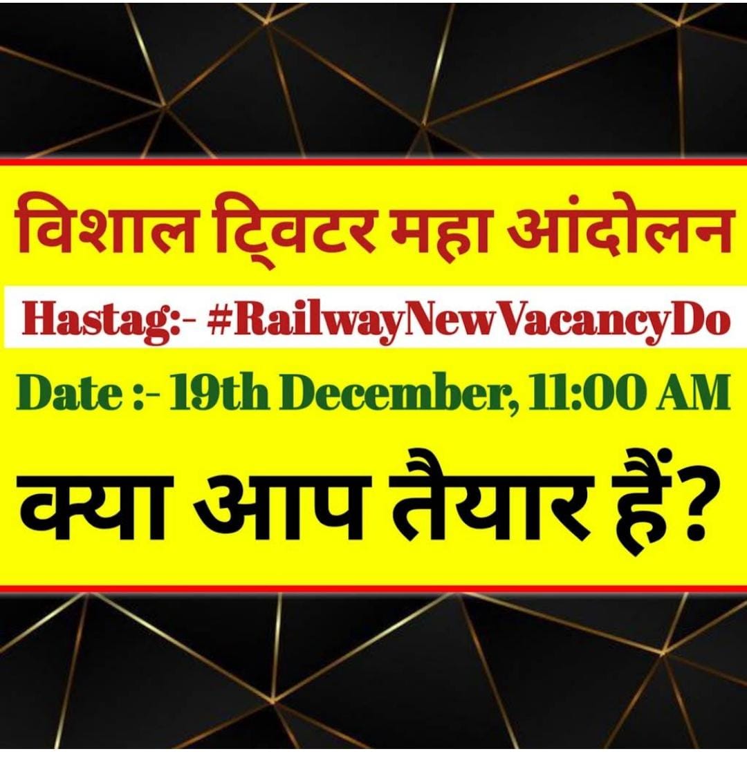 Chandra35824747's tweet photo. र्र्र्सालाना दो करोड़ रोजगार का वादा हो, रेलवे में चार लाख नौकरी का या डेढ़ साल में दस लाख सरकारी नौकरी की बात, युवाओं से किया हर वादा 'जुमला' साबित हुआ है!
• युवा बेरोजगार हैं 
• लाखों पद खाली हैं
• फिर भी भर्ती निकलती नहीं
यही है अच्छे दिन?!
#RailwayNewVacancyDo 
@PMOIndia https://t.co/T26jwf9oGY