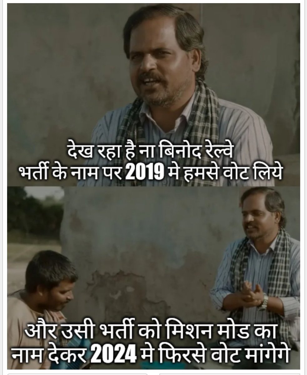 imrajora98's tweet photo. प्रधानमंत्री 
@narendramodi
हमारा भी घर बस जाने दो पूरी जिंदगी इंतजार ही करवावोगे क्या हमारी जिंदगी नहीं है क्या #RRBNTPC_GKP_MUMBAI_L5_RESULT_DO ने कसम खाए है की RRB_NTPC_2019 का रिजल्ट नही देगे महोदय #RRB_MUMBAI_L5_RESULT का रिजल्ट दो जागो 
@Rrbmumbai
@PMOIndia https://t.co/NqbszhgHbu