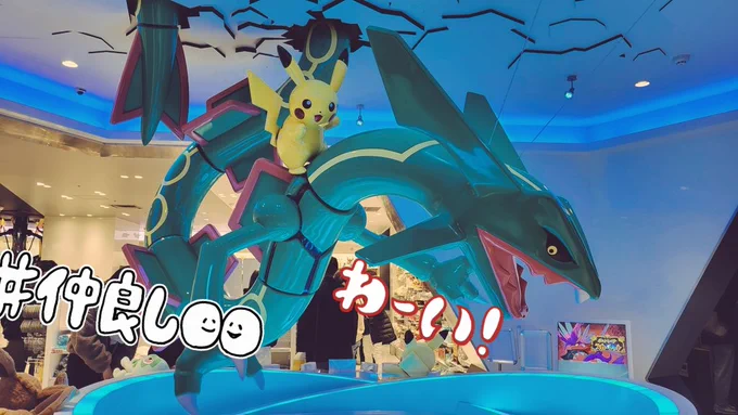 神谷バー、川、ポケモンセンター 