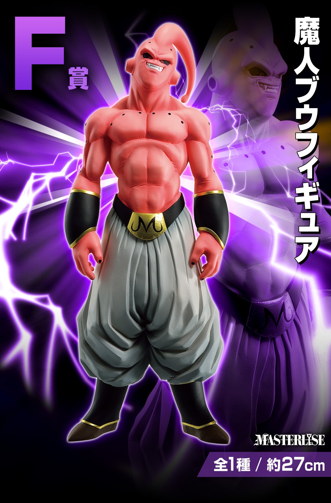 ドラゴンボール - マツモトヤスマサ ドラゴンボール - ツルマイ模型