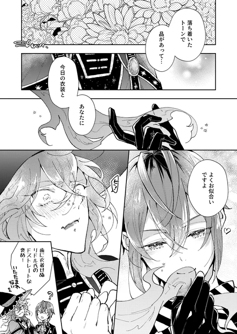 ※ブルバpsバレ
デ受固定厨の色眼鏡を通して見えるリドイデ 