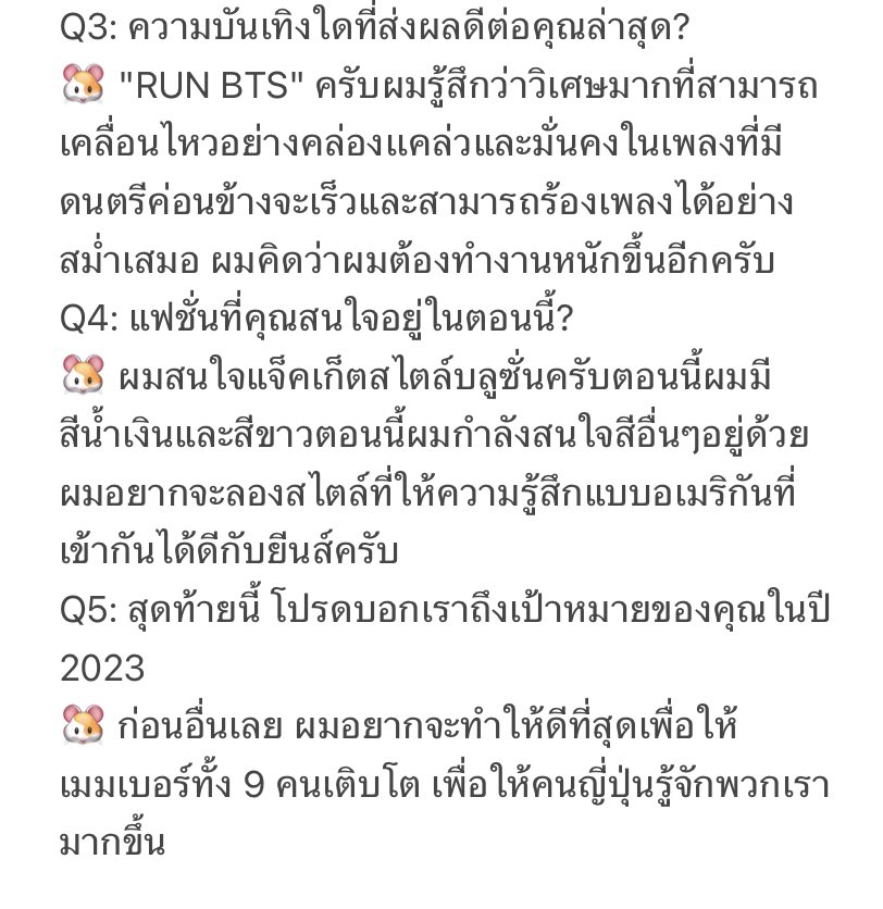 JOasakura_TH's tweet photo. | 20221219 #THTForJO |

GQ japan พาร์ท โจคุง

“ผมอยากจะได้รับรางวัลบนบิลบอร์ดสักวันหนึ่ง”

#あさくらじょう #andTEAM_JO #andTEAM #JO https://t.co/2doHzB3KK1