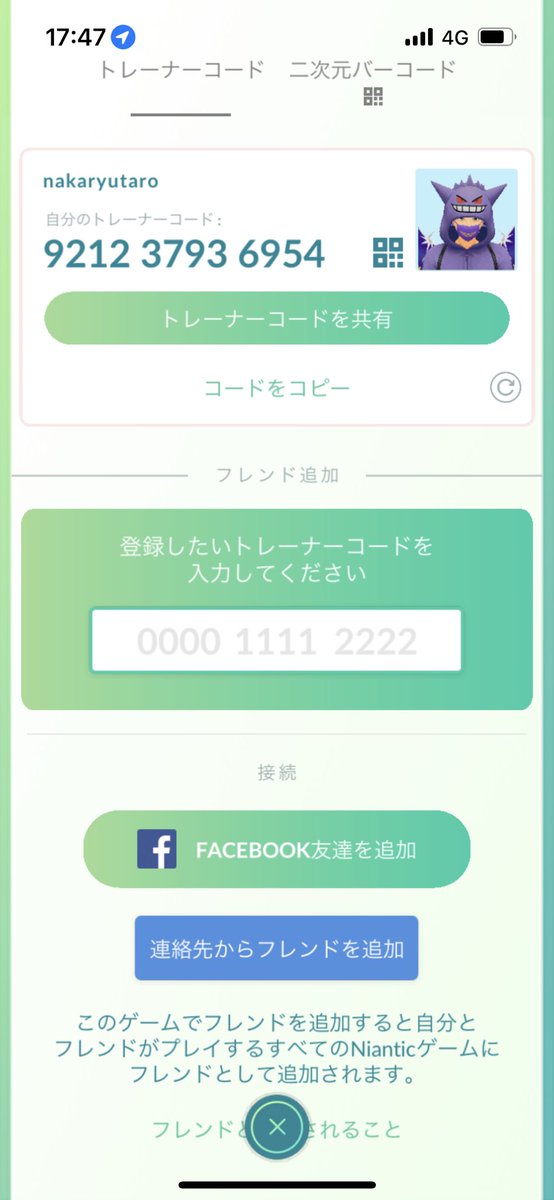 ryunaka0412's tweet photo. #PokemonGO 
#japan
#vivillon 

I live in japan 
and have miyabi Vivillon. Add me please, will accept everyone https://t.co/H2CJ9pH01n