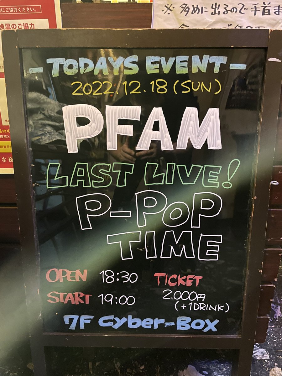 skunkdr29's tweet photo. 昨日はPFAM LAST LIVEでした。
切磋琢磨っていう言葉が本当にしっくりくるぐらい共に頑張ってきた仲間のラストライブでドラムが叩けて良かった。
レンのお面着けて出たけど(一瞬。笑)、それだけじゃなくてレンがずっと使ってた機材で昨日のライブは演奏しました。

7年間、本当にお疲れ様！！ https://t.co/MtL1CWU5FH