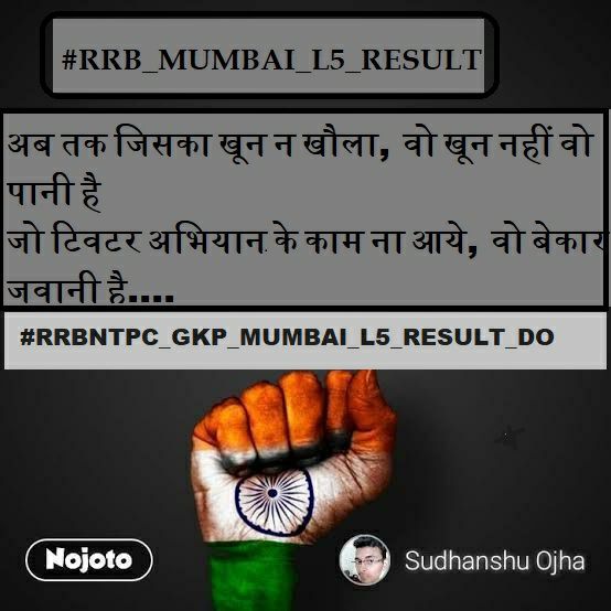 Pravin88549958's tweet photo. #RRB_MUMBAI_L5_RESULT @Rrbmumbai @AshwiniVaishnaw https://t.co/NMggvRyZKR