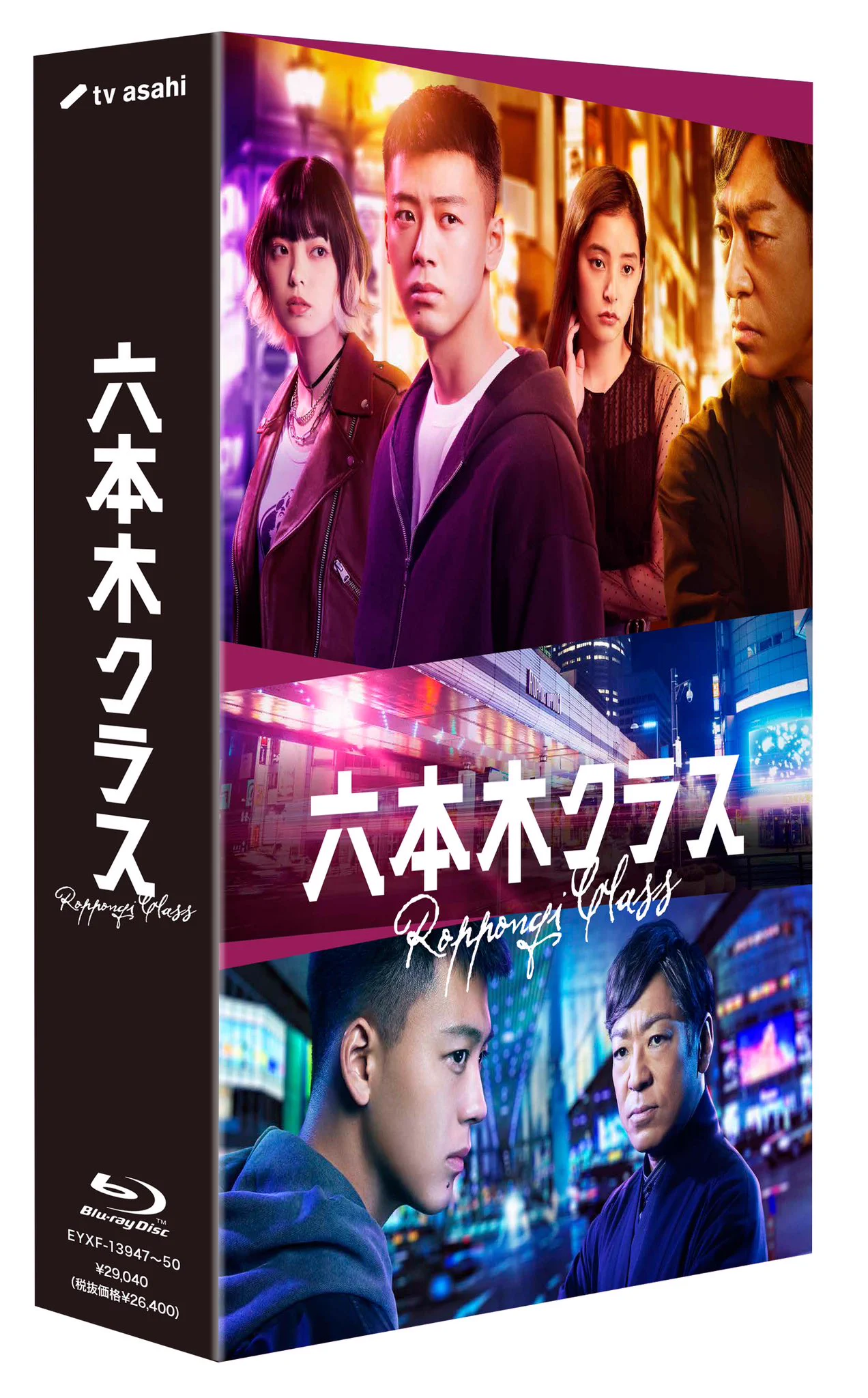 六本木クラス 【公式】 (@roppongi_class) / X