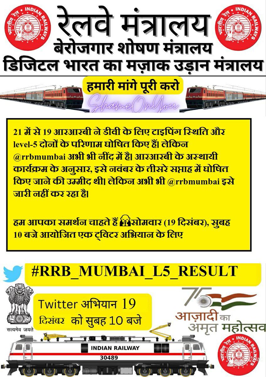 Gauravpandit856's tweet photo. Please Mumbai board ab to level 5 result de do
#RRBNTPC_GKP_MUMBAI_L5_RESULT_DO
#RRB_MUMBAI_L5_RESULT 
@RailMinIndia 
@PMOIndia 
@AshwiniVaishnaw 
@Rrbmumbai 
@narendramodi 
@TheLallantop 
@Khan__sir_patna https://t.co/Nfmn3CxD8P
