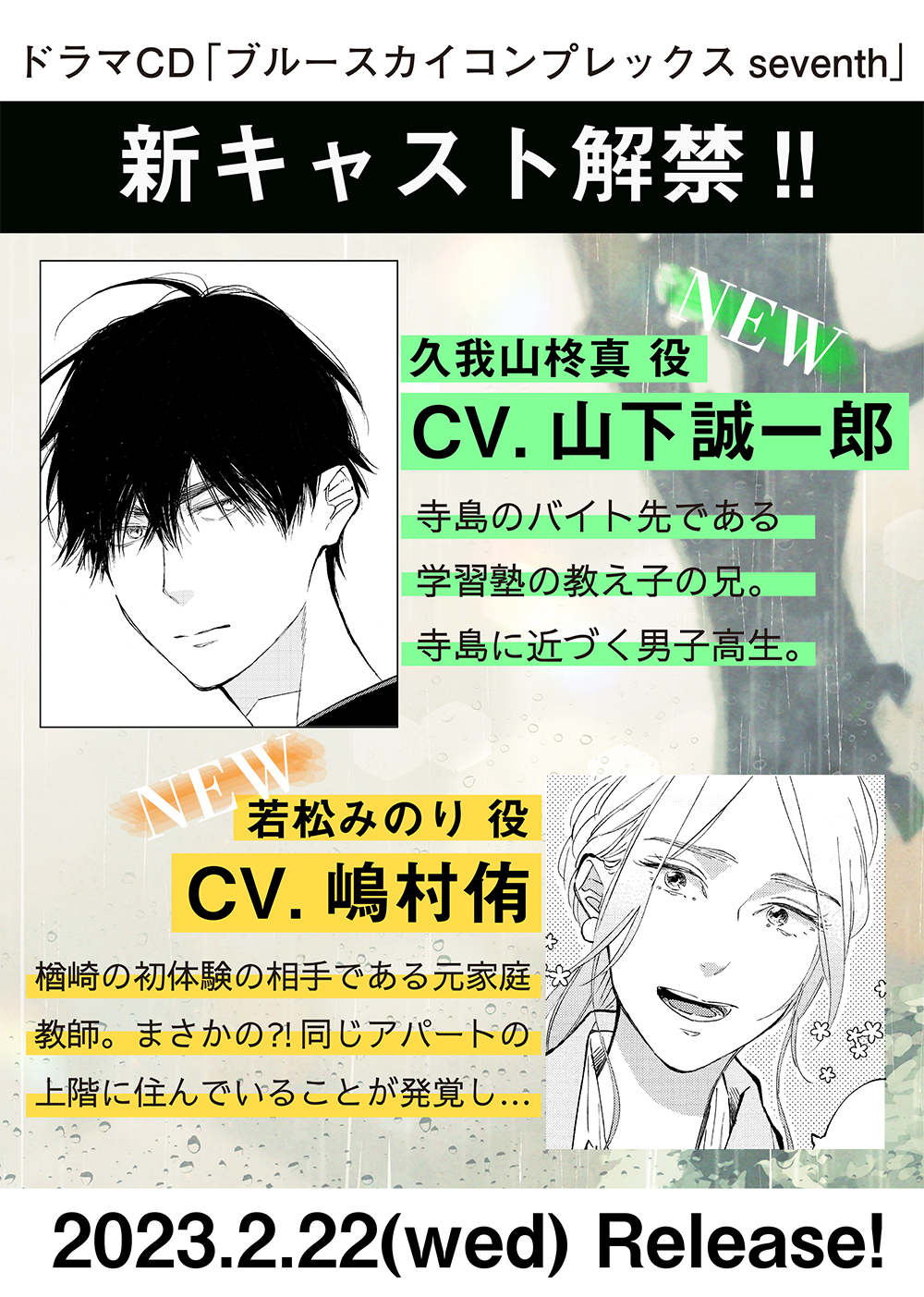 東京漫画社RECORDS on X: 