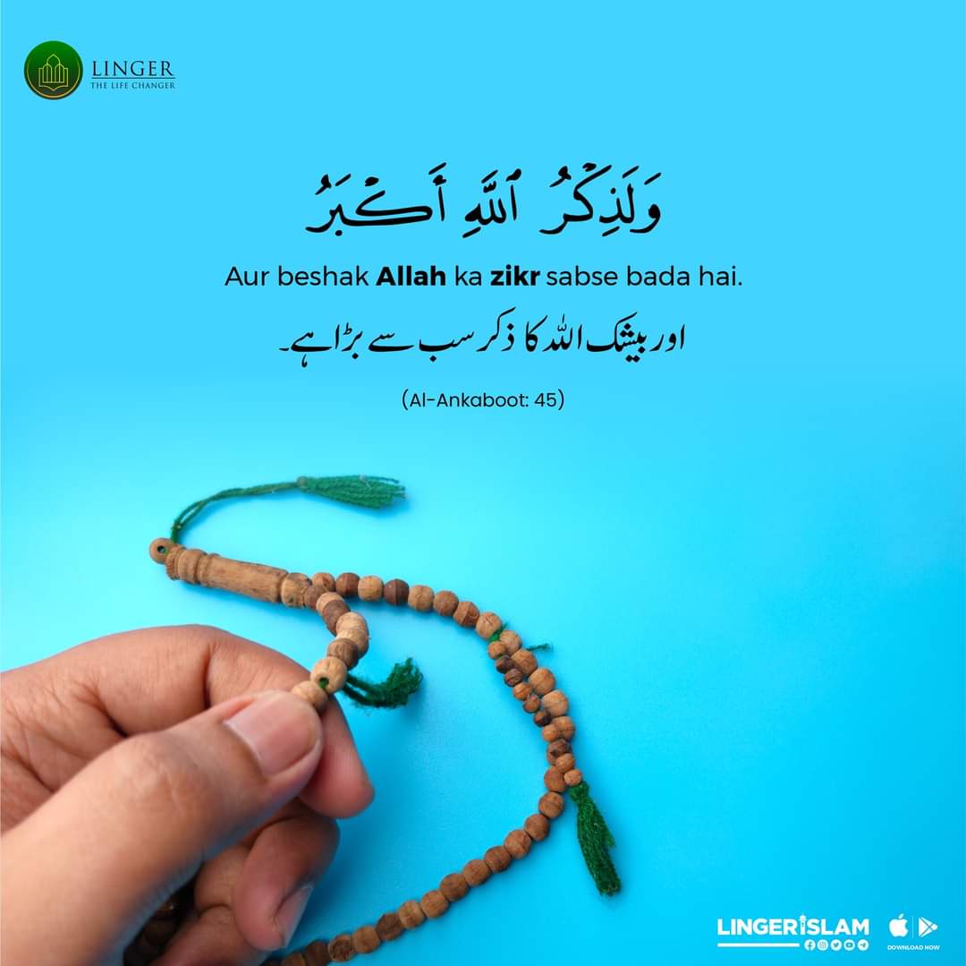 _faisalquraishi's tweet photo. Aur beshak Allah ka zikr sabse bada hai.
(Al-Ankaboot: 45)
#Lingerislam #lingerislamicapp
#Ayat #lingermuslimapp #Quran https://t.co/gyusBc6Y4w