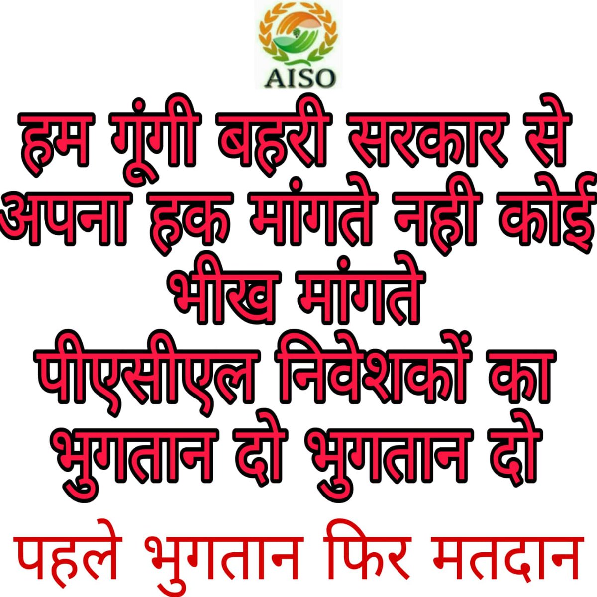 अमीरों की सरकार 
मोदी सरकार हमारा पैसा वापस करो
#ThanksRahulji_PACL_Victims
<a href="/CBYadav_/">C.B.YADAV</a> 
<a href="/PMOIndia/">PMO India</a> 
<a href="/SEBI_India/">SEBI_Awareness</a> 
<a href="/RahulGandhi/">Rahul Gandhi</a>