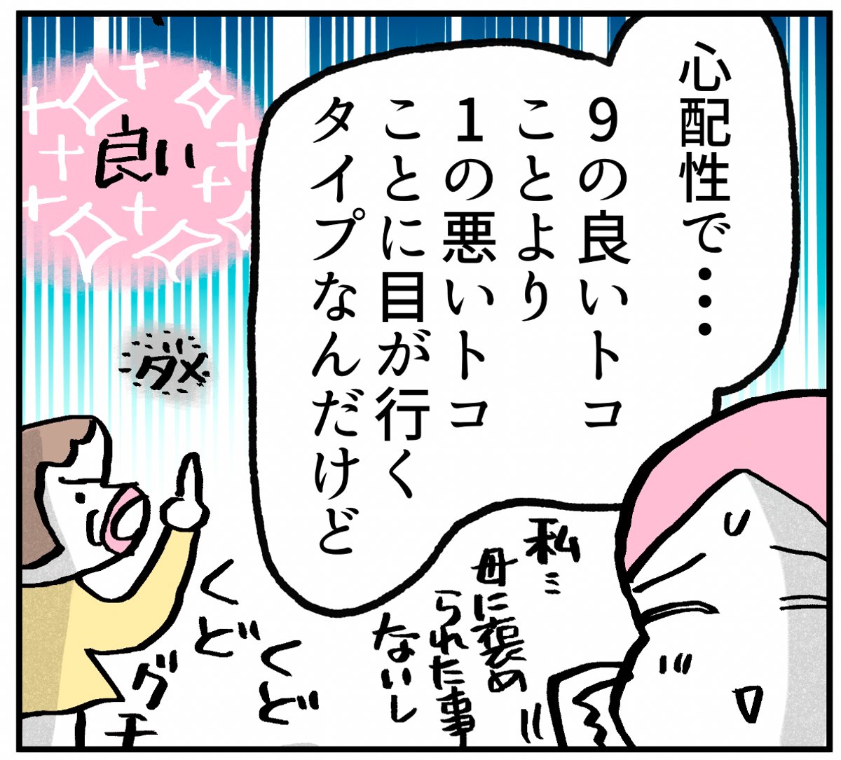 彼(結婚予定)に、母の説明をした一コマ。
よく考えたらこれ、完全に悪口やん!!(笑)

ちなみに母は、私があげたプレゼントやお土産にも、"素直"に喜んでくれる事はなかったです。必ずジャッジが入るという・・・厳しいぃぃぃ😭 