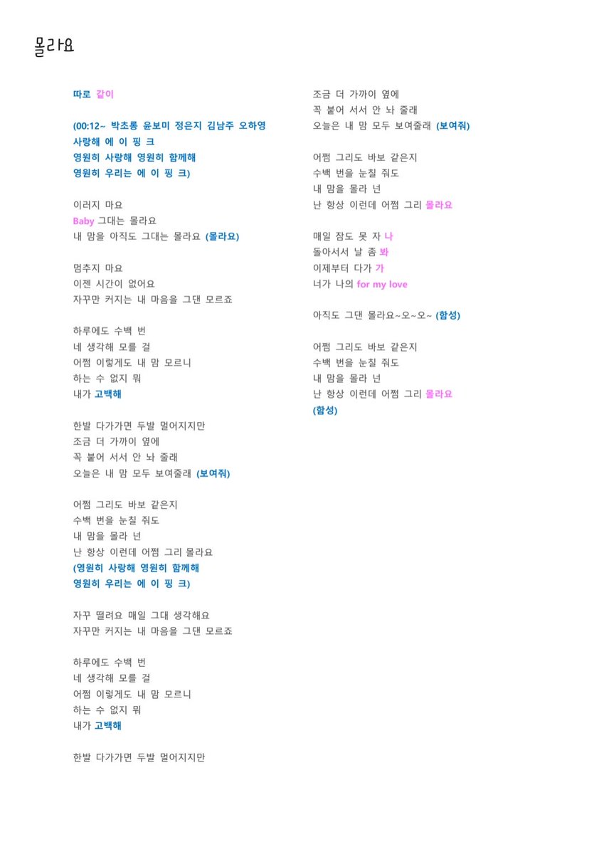 your_eunji's tweet photo. #에이핑크 #apink 
저 보려고 정리하다가 그냥 공유합니다!
응원법 안 바뀐 것도 그냥 순서대로 다 
올립니다 (타래) 
몰라요 ~ mymy https://t.co/RUAH5CDsg4