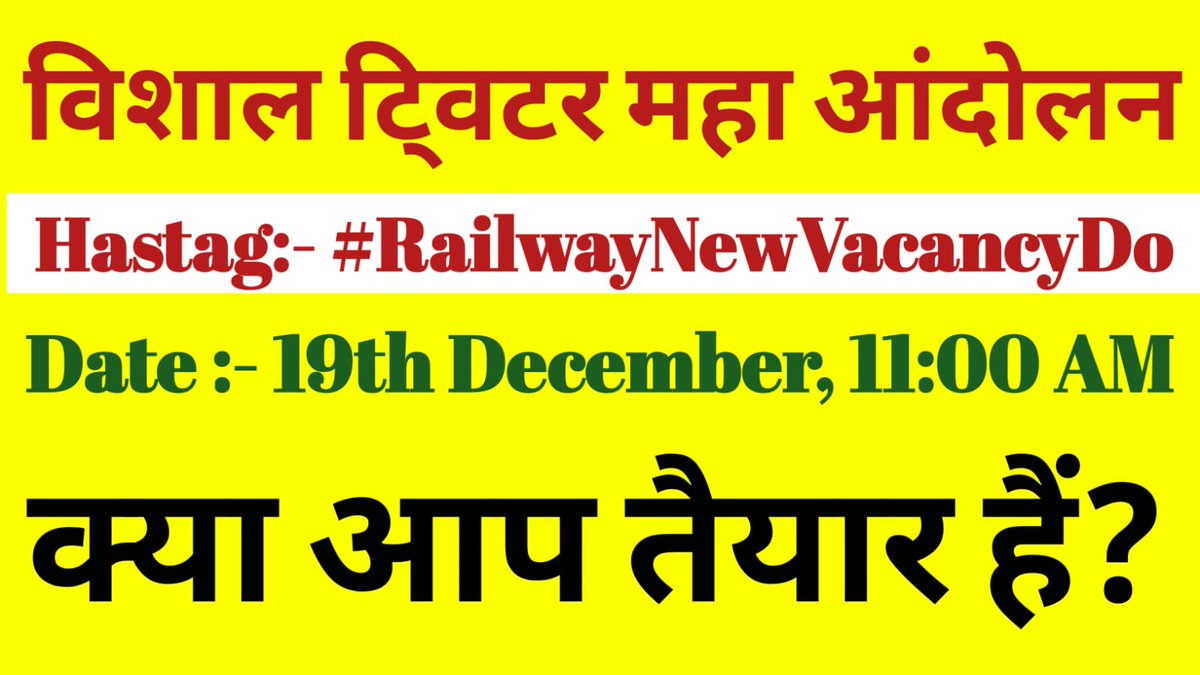 Vinodmeena966's tweet photo. हमारी प्रमुख मांगे...
1. Railway सारी पुरानी भर्ती क्लीयर करो।
2. Railway में नई भर्ती दो।
3. Railway Complete Exam Calender
4. Complete Waiting list In RRB
 #RailwayNewVacancyDo https://t.co/uP7g5iWPf6