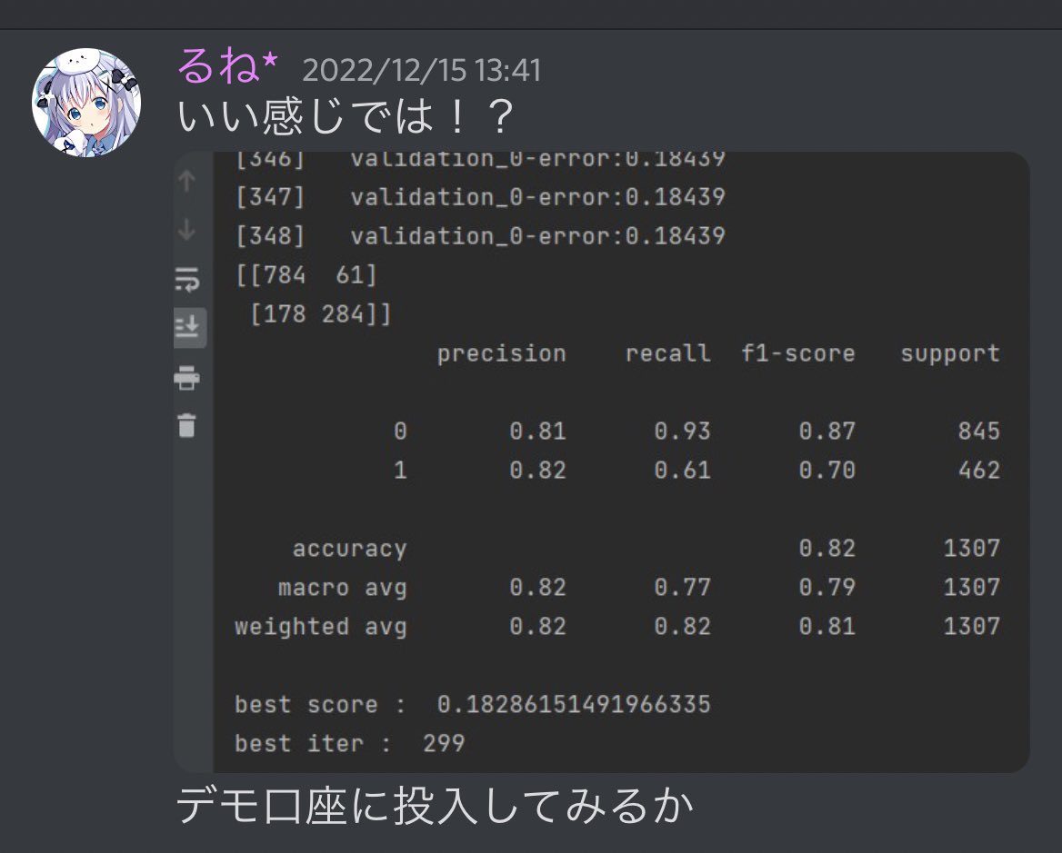 lune_sta's tweet photo. GAFAエンジニアが本気で2週間かけて自動FXプログラムを作った結果 https://t.co/11g0sDpE83