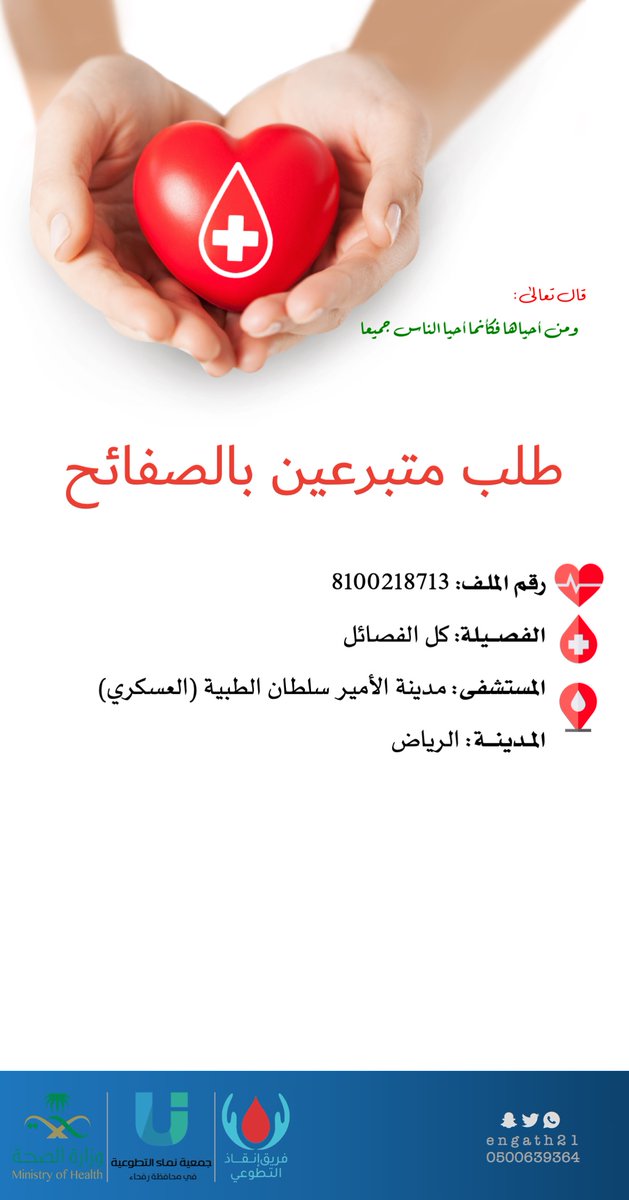 إنقاذ التطوعي tweet media