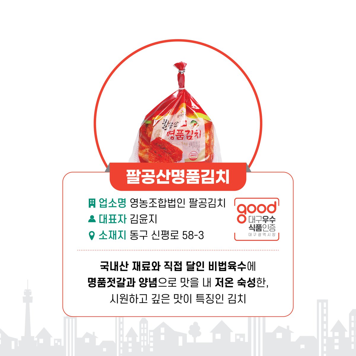 dreamnamgu's tweet photo. 믿고 먹는 대구우수식품을 소개합니다👍

우수한 품질과 안전이 검증된
대구 지역을 대표하는 5개 식품이
'대구우수식품'으로 선정되었습니다!

📌구매하기
https://t.co/6QmjFg17NH https://t.co/7gRgcRmuAi
