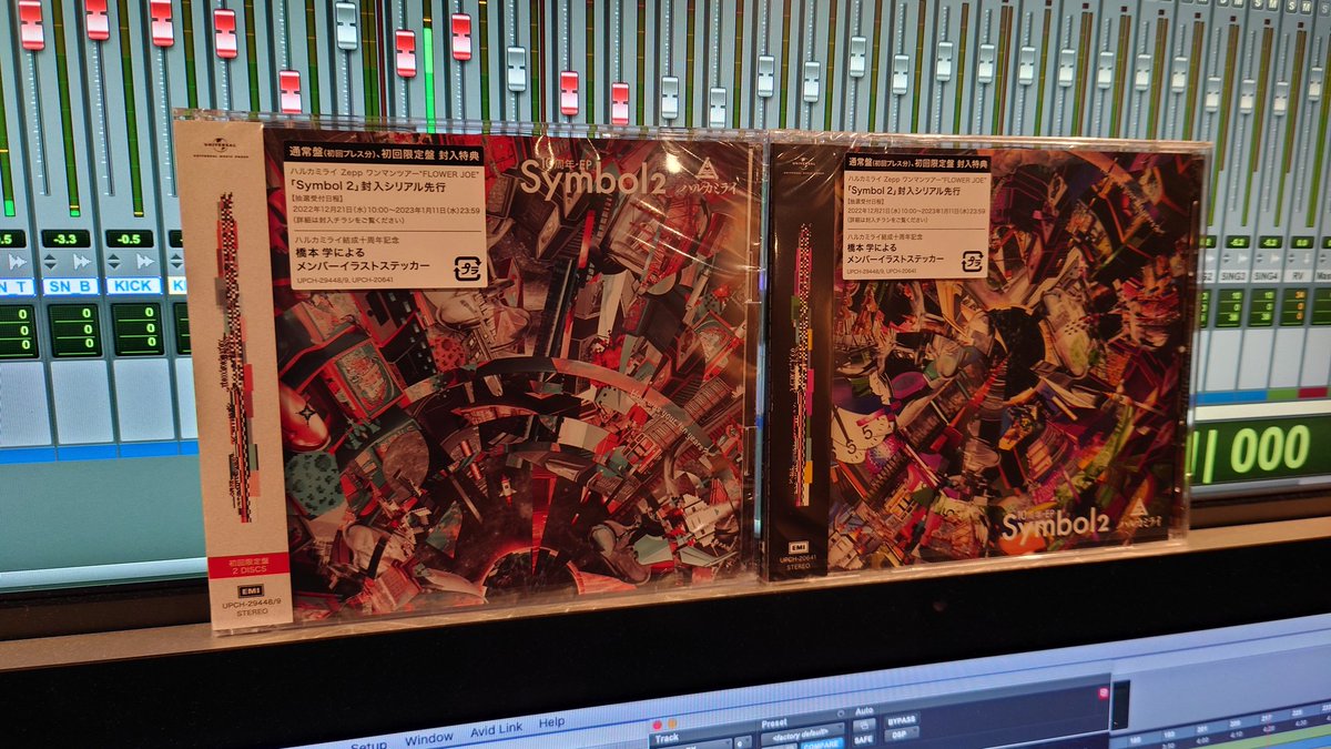 nagataeng's tweet photo. ハルカミライ / Symbols2
サンプル盤いただきました！
Recorded/Mixed By 私
Mastered By Ted Jensen

アキレス腱断裂を乗り越えた笑
結成10周年を彩るEP。
かれこれ出会って6年以上経つけど
本当に良いバンドだな〜と
再確認できました🍺

#ハルカミライ
#sterlingsound
#studiocooper https://t.co/AaylkW5J0w