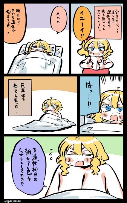 勿体ないフロリダちゃん日記です。 