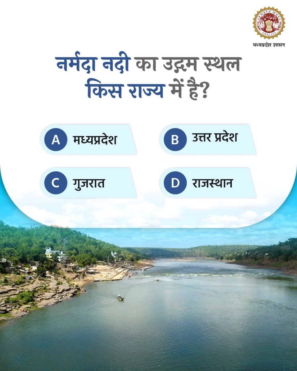 Water Resources Department, MP tweet media