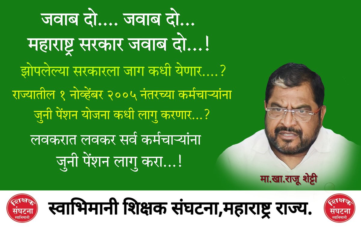 satishdsontake's tweet photo. सर्व N.P.S.धारकांना जागरूक करण्यात येते की, N.P.S.मध्ये सुरू असलेली दरमहा 10% वेतन कपात थांबवा.... https://t.co/Wc1DzNclYd