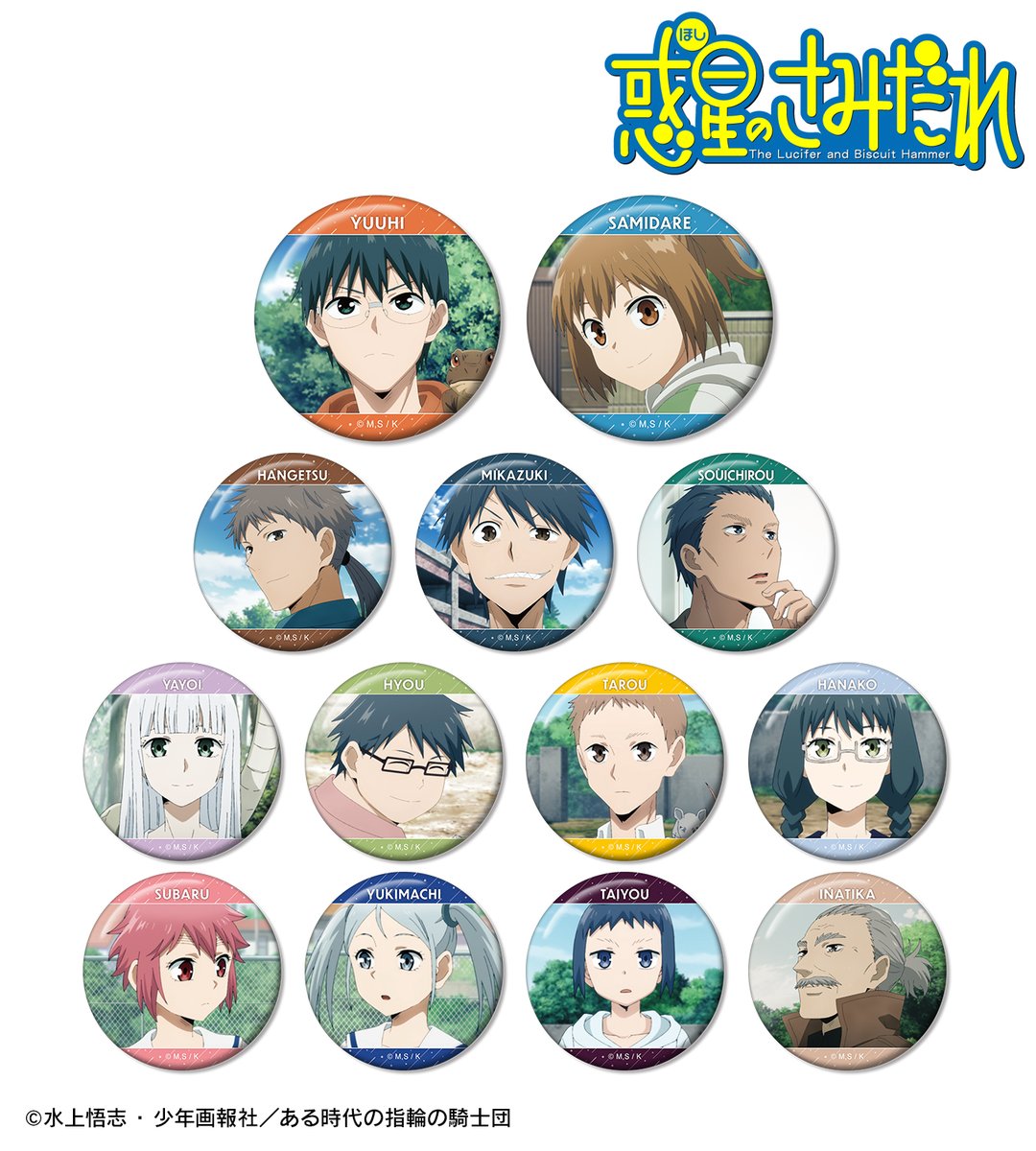AMNIBUS's tweet photo. 【締切間近】TVアニメ「惑星のさみだれ」より「トレーディング場面写缶バッジ」「朝日奈 さみだれ 特大アクリルスタンド」「キービジュアル A3マット加工ポスター」のご予約は2月9日まで！この機会にぜひご予約ください！
https://t.co/ymnnNT176j #惑星のさみだれ https://t.co/YALkWVvZWX