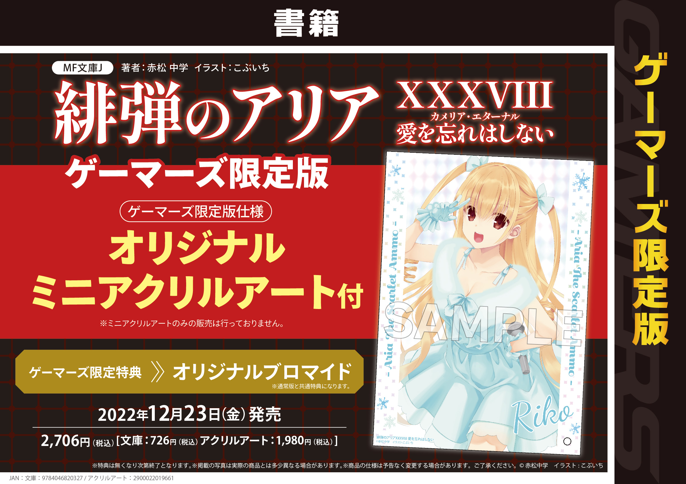 ゲマ【ゲーマーズ公式】 on X: 