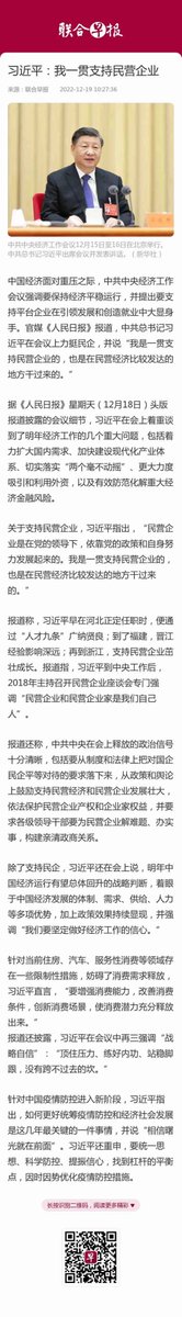 bitex2047's tweet photo. 習：我是一貫支持民營企業的

評論區：

對對對
是是是
呵呵呵 https://t.co/AUMat8F5bI