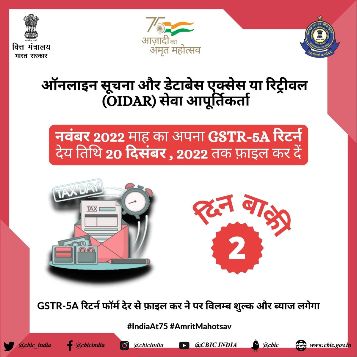 CBIC on Twitter "GST के अंतर्गत आने वाले ऑनलाइन सूचना और डेटाबेस