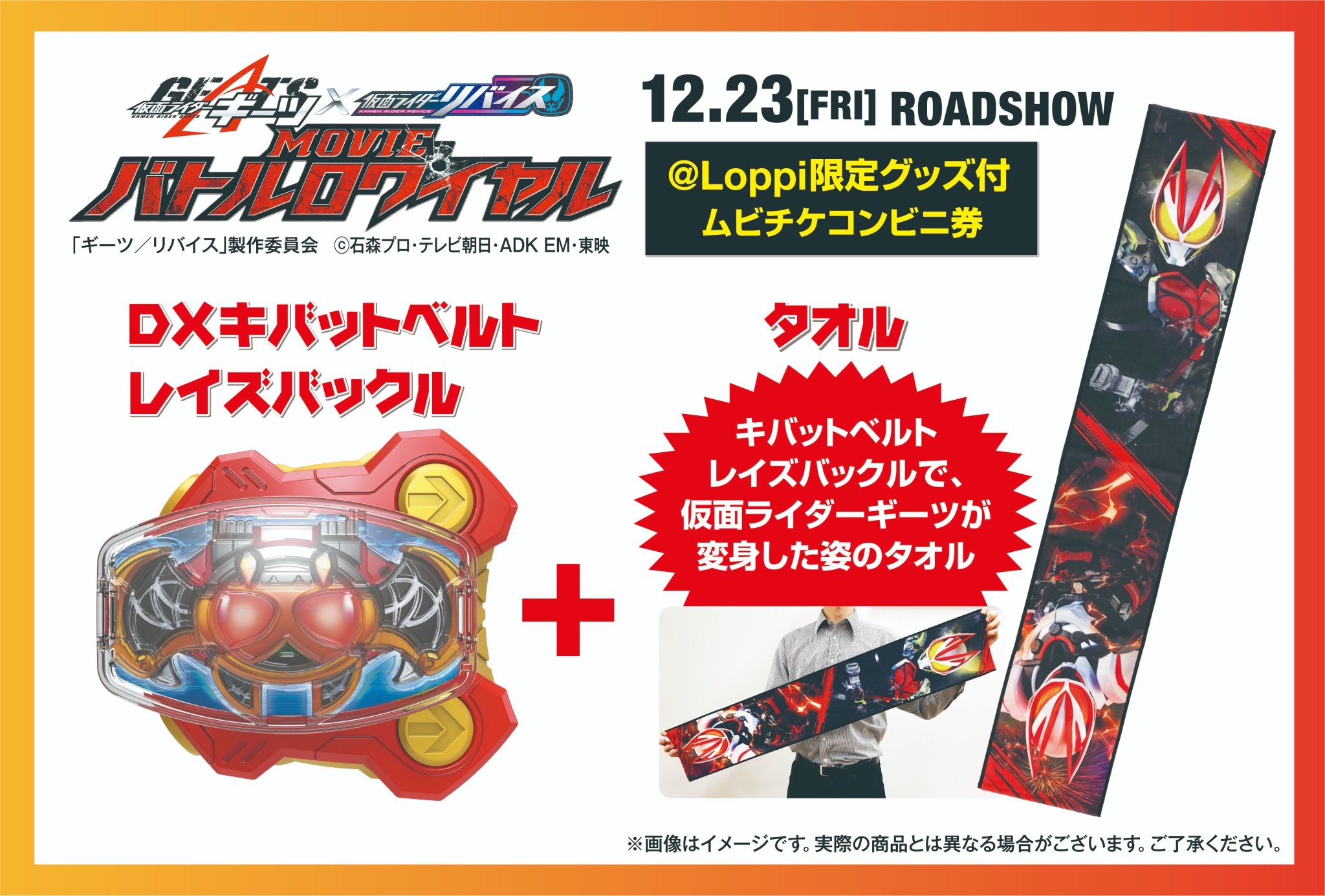 Amazon | 仮面ライダーギーツ 仮面ライダーキバ DXキバット