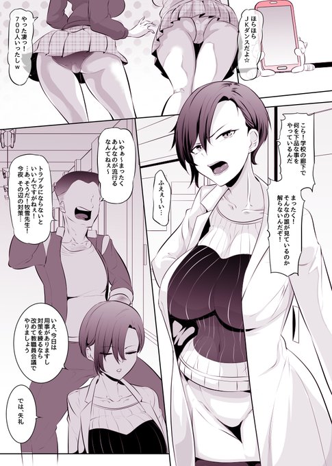性的な匂いがしない女の風俗通い～牧雪先生編
https://t.co/GX17eIXCXX
普段クールで澄まして凛としている女性の
乱れる姿はエロいですよね😍 