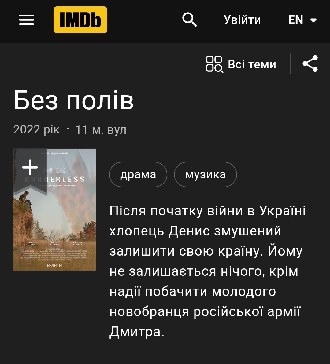 nyavwka's tweet photo. Якийсь італійський Ніколас Морганті Патріньяні йобнувся головою і вирішив створити фільм про українського хлопця, який закохується в російського військового. В період війни. Який нахуй Дмитро?! Ніколас, ти їбанувся?
#RussiaIsATerroristState #RussianWarCrimes https://t.co/Uakv8zKwKo