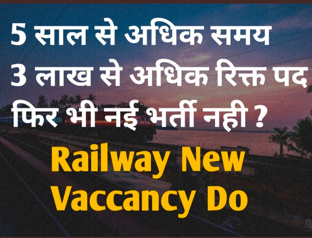 vijayktayade's tweet photo. #RailwayNewVacancyDo 
#RailwayNewVacancyDo 
#RailwayNewVacancyDo 
#RailwayNewVacancyDo 
What happened 10Laks Jobs 
3Lack vacancy FULL Fill in 🚉🚂 2023 @HansrajMeena @AshwiniVaishnaw @ShivaGopalMish1 @RailMinIndia @PMOIndia @way2_news @news24tvchannel @bbcnewstelugu @HqNrmu https://t.co/D3m0vcnzRd