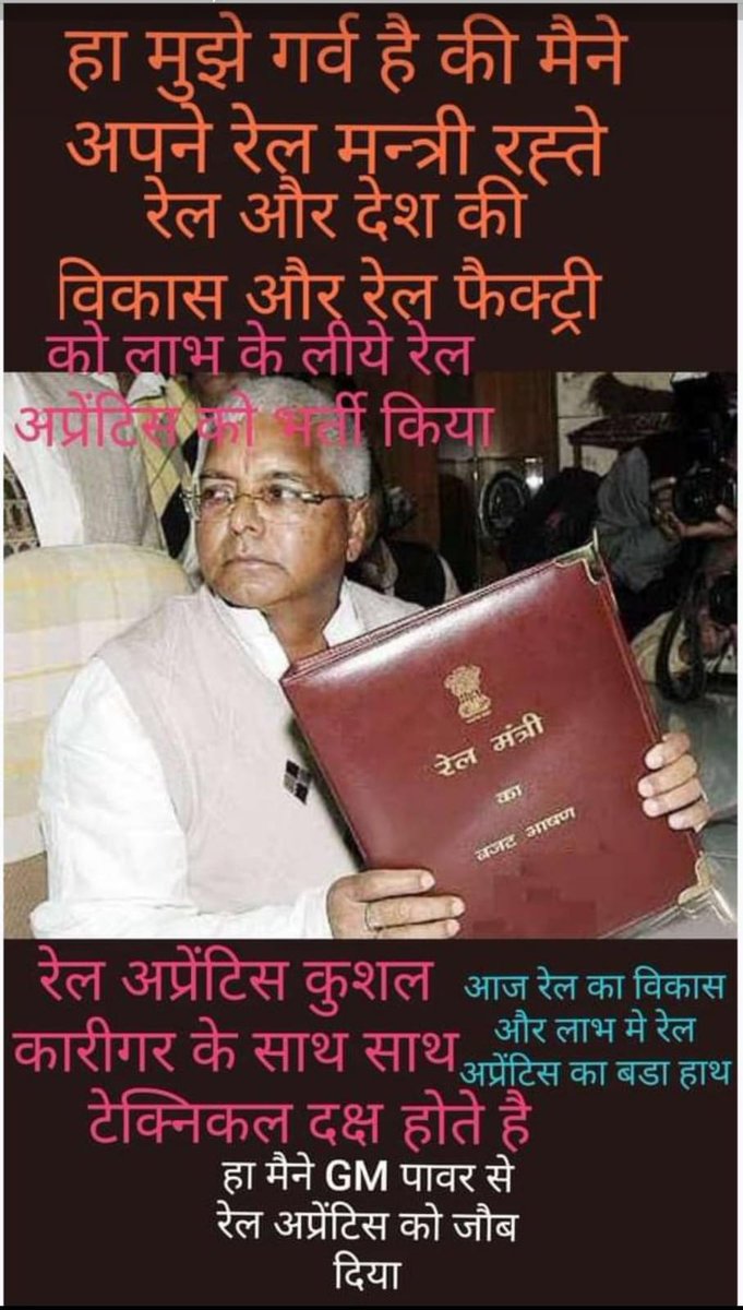 SulendraNayak's tweet photo. Railway new vacancy do @AshwiniVaishnaw @DarshanaJardosh @narendramodi @AmitShah #RailwayNewVacancyDo https://t.co/J3LMRzUj7a