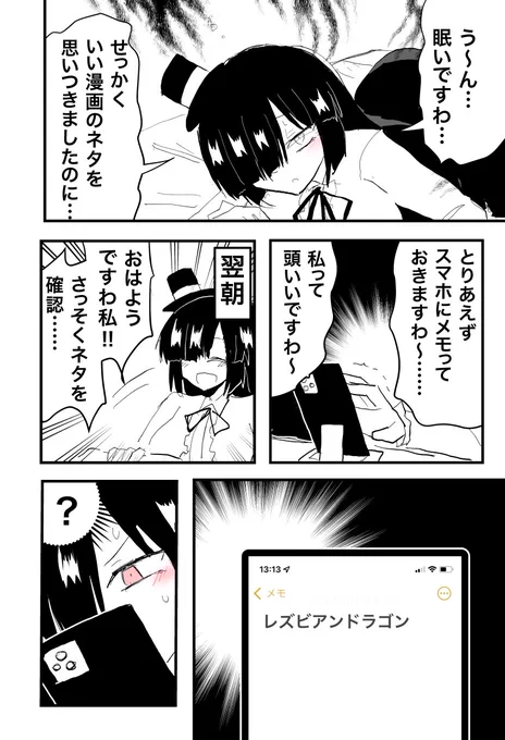 〜スマホメモを活用せよ〜 