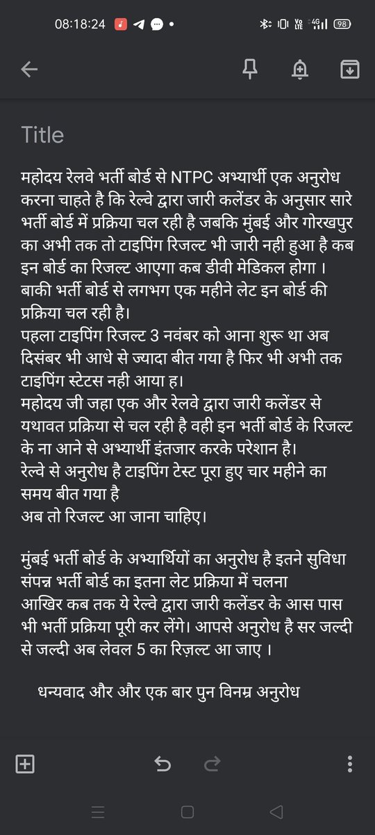 rdvinod4's tweet photo. #RRB_MUMBAI_L5_RESULT 
Rrb मुंबई बोर्ड के स्टूडेंट की मांगे
1. आज rrb मुंबई अन्य rrb se 1½ month लेट L5 ka रिजल्ट जारी करे
2. Rrb मुंबई अपने द्वारा ज़ारी शेड्यूल को follow करे

#RRBNTPC_GKP_MUMBAI_L5_RESULT_DO
@RailMinIndia 
@AshwiniVaishnaw https://t.co/9ip2E6mCs7