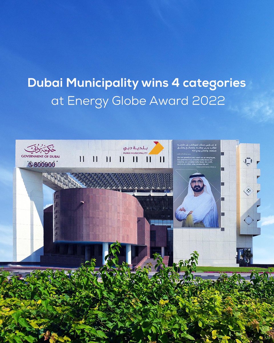 Dubai Municipality On Twitter Dubai Municipality Was dubai-municipality-on-twitter-dubai-municipality-was