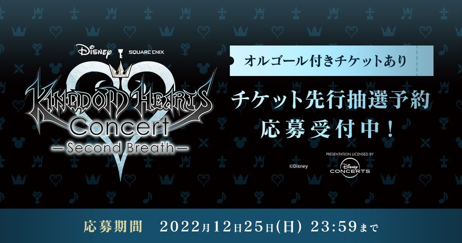 Kingdom Hearts 2023 Concert Pre-Orders Have Begun | KAKUCHOPUREI.COM
