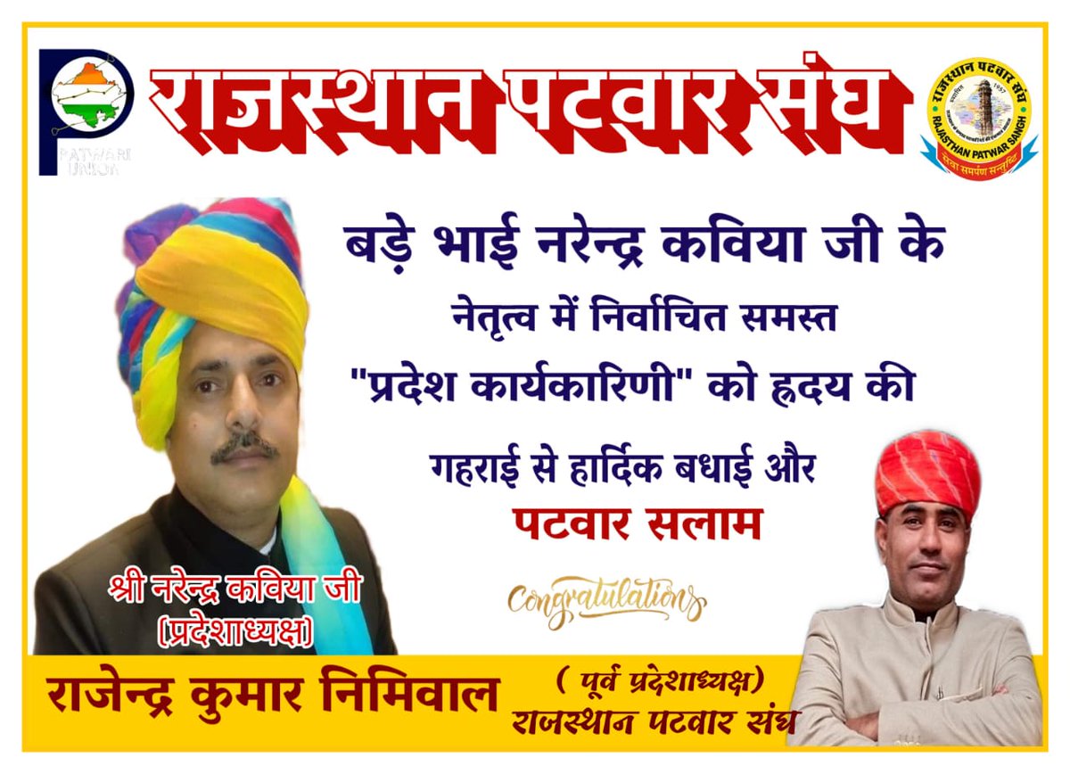 N.K.Meena- Revenue Department (@narendr85241557) on Twitter photo 