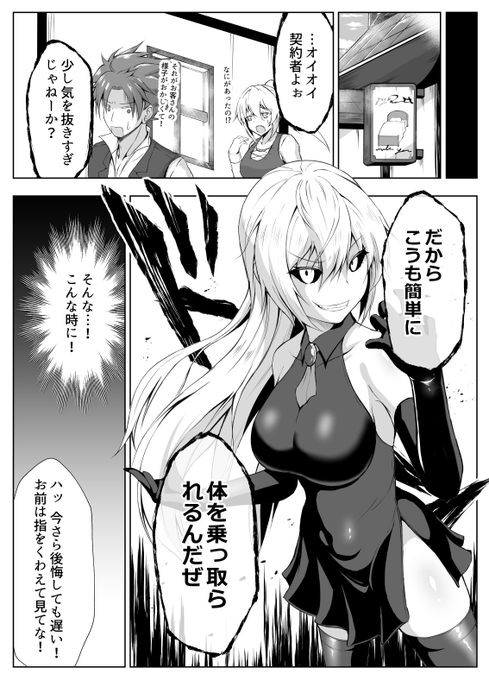 契約者に対して過保護すぎる闇の力さん② 